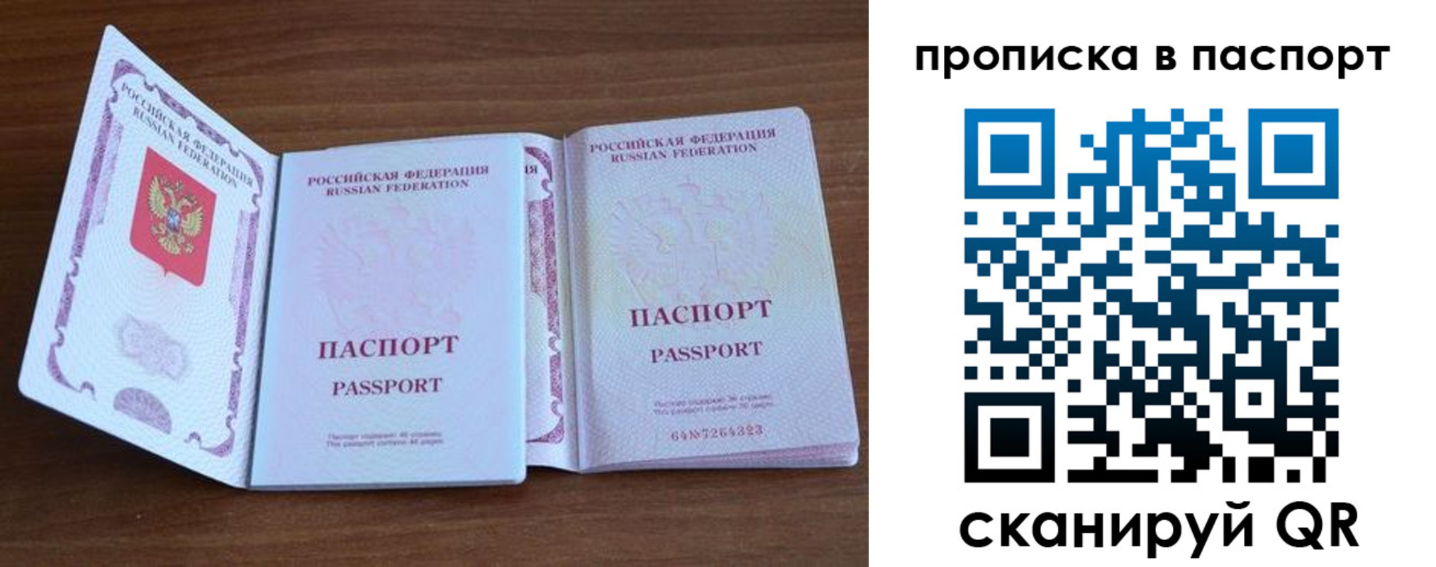 временная регистрация поиск в Бородино