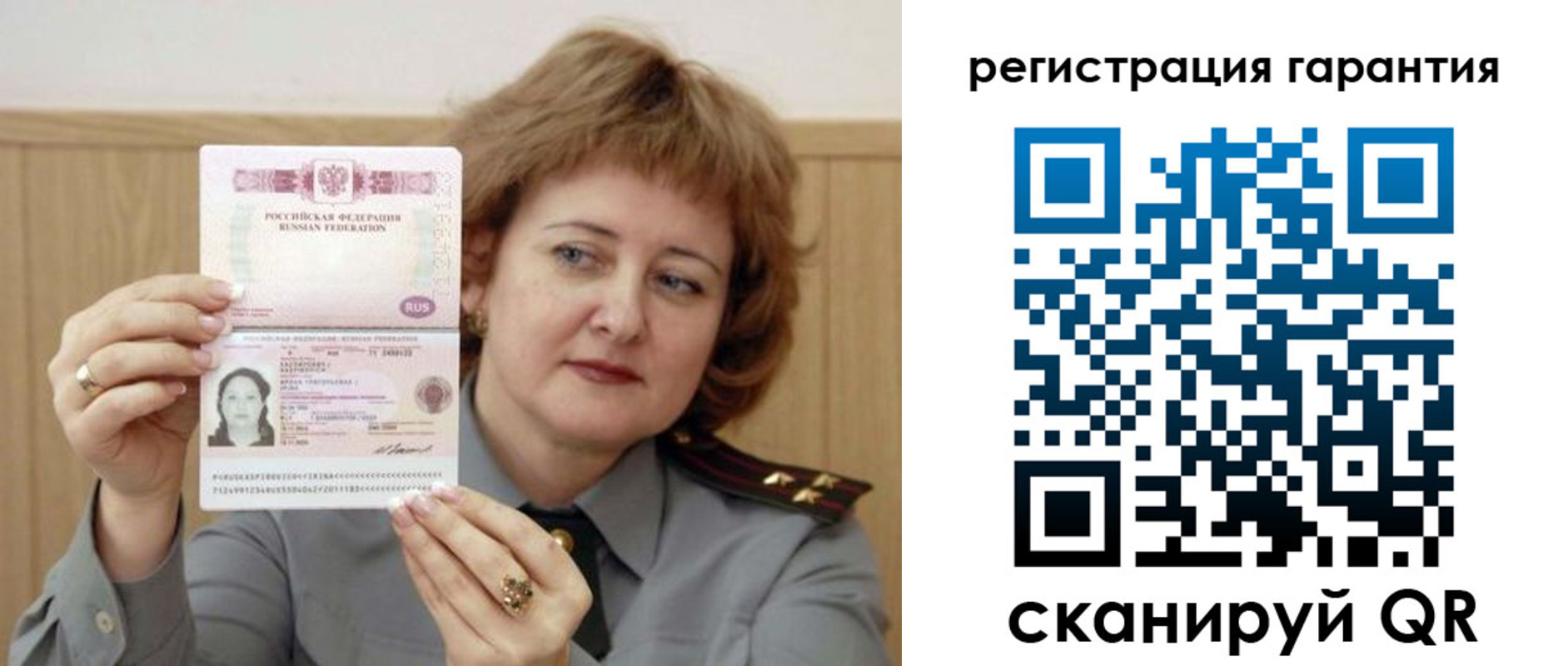 прописка для военкомата в Бородино