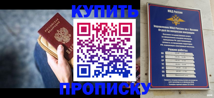 временная регистрация поиск в Бородино